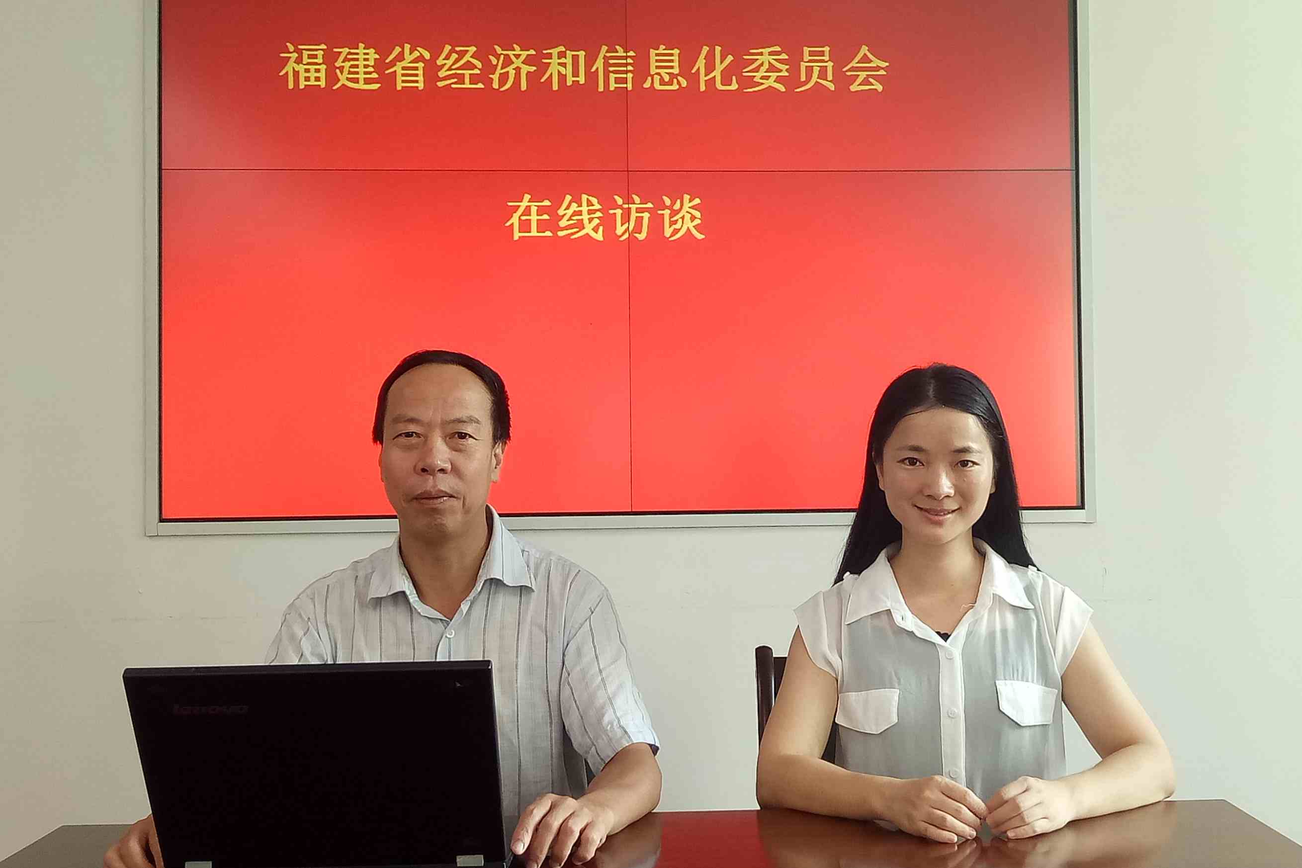 在线访谈现场