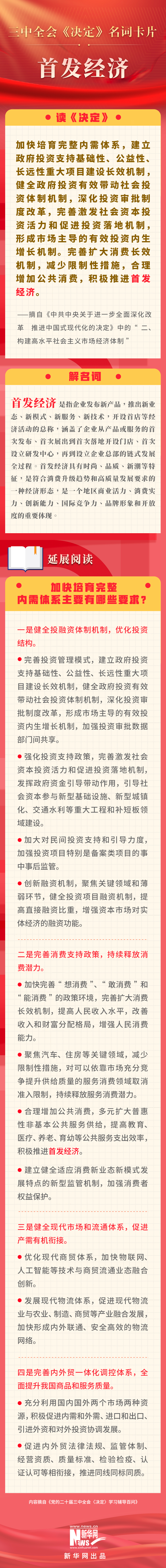 分分彩技巧