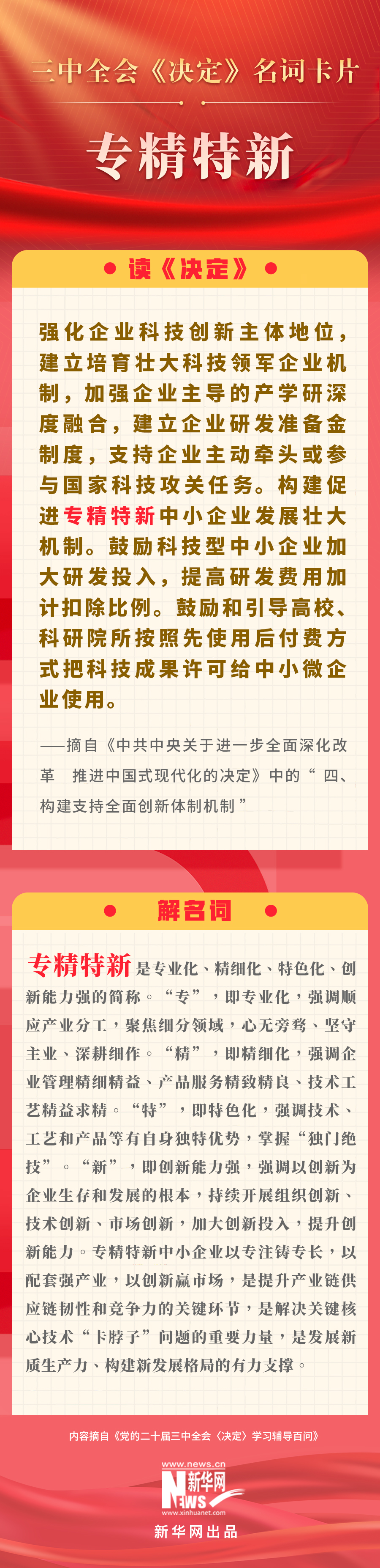 分分彩技巧